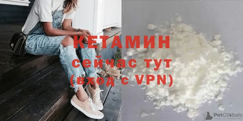 наркотики  Волжск  Кетамин VHQ 